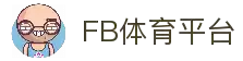 FB体育平台 - 官方入口与高清赛事直播综合服务